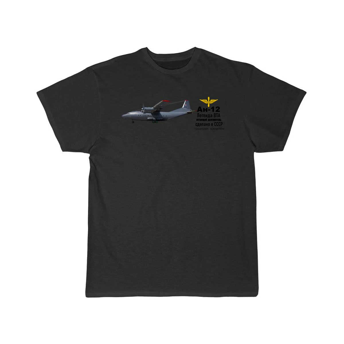 ANTONOV - 2 T SHIRT THE AV8R