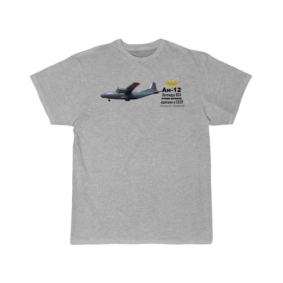 ANTONOV - 2 T SHIRT THE AV8R